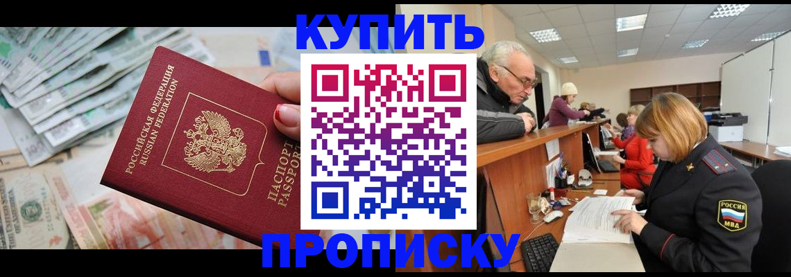 временная регистрация законно в Моздоке