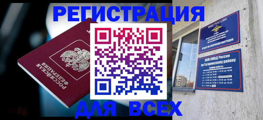 регистрация для школы в Моздоке