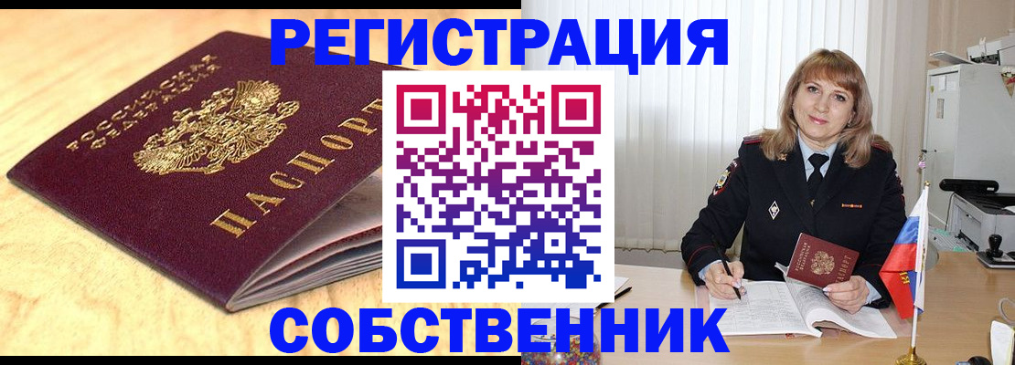 прописка для военкомата в Моздоке