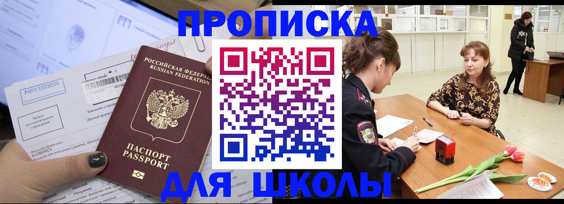 прописка законно в Моздоке